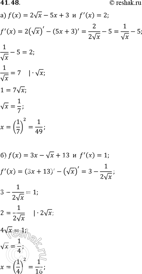 Изображение a) При каких значениях х выполняется равенство f(x) = 2, если известно, что f(x) = 2корень х - 5х + 3? б)...