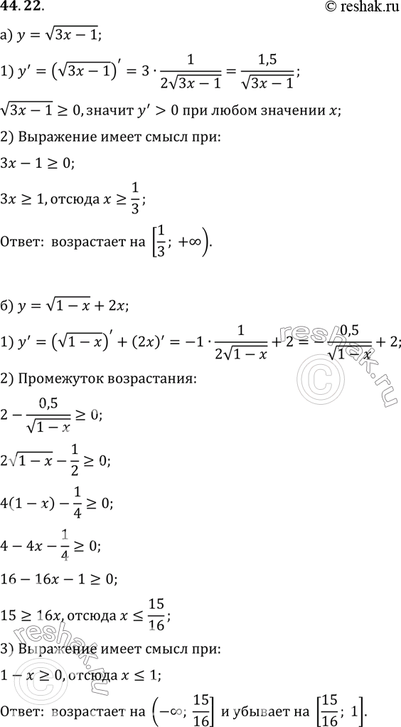 Изображение a) у = корень(3x - 1);	 б) y = корень(l - х) + 2х;	 в) у = корень(l - 2х); г) у =корень(2x - 1) -...
