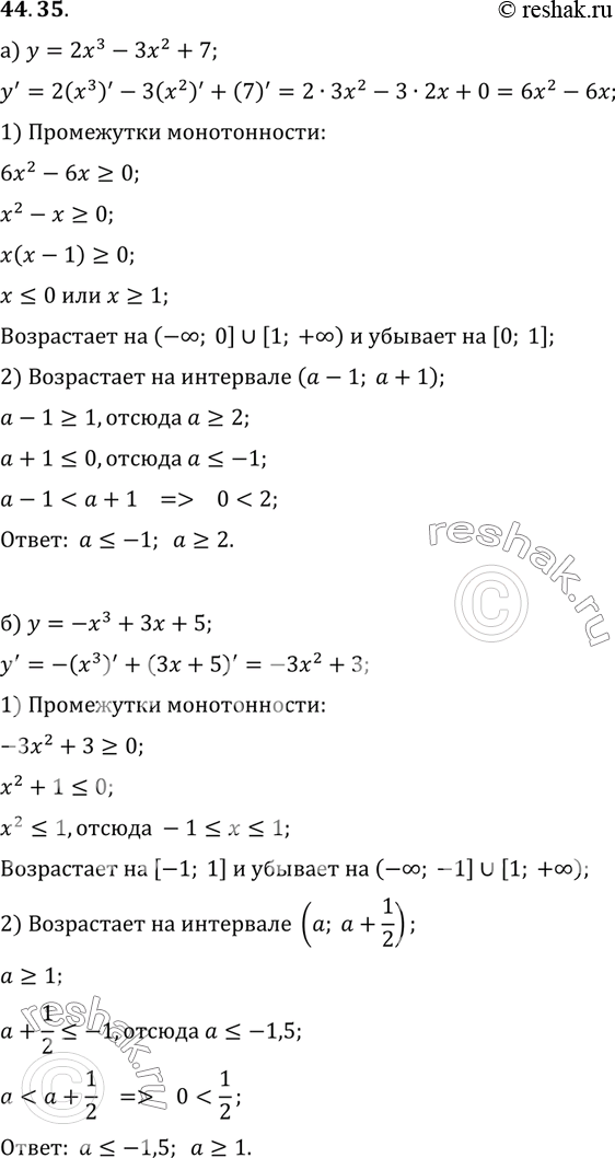 Изображение a) При каких значениях параметра а функция у = 2х3 -Зх2 + 7 возрастает в интервале (а - 1; а + 1)? б) При...