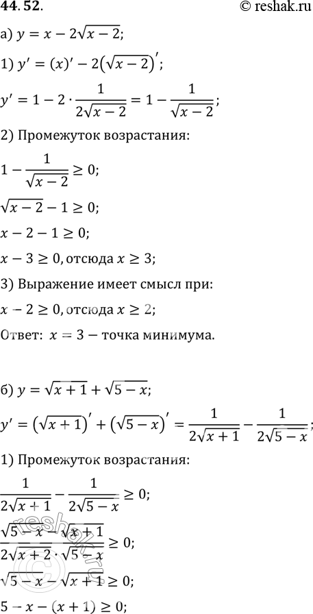 Изображение a) у = х - 2корень(x - 2);	 б) у = корень(x + 1) + корень(5 - х);	 в) у = 4корень(2х - 1) - х; г) у = корень х + 2корень(7 -...