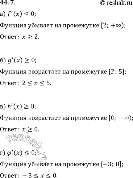 Изображение Упр.44.7 ГДЗ Мордковича 10 класс профильный уровень