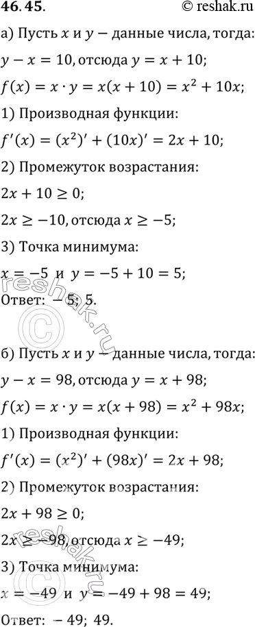 Изображение a) Периметр прямоугольника составляет 56 см. Каковы его стороны, если этот прямоугольник...