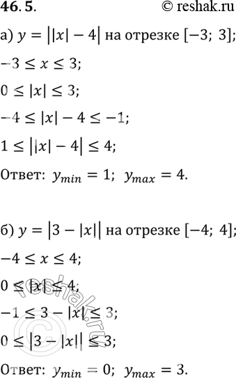 Изображение Упр.46.5 ГДЗ Мордковича 10 класс профильный уровень