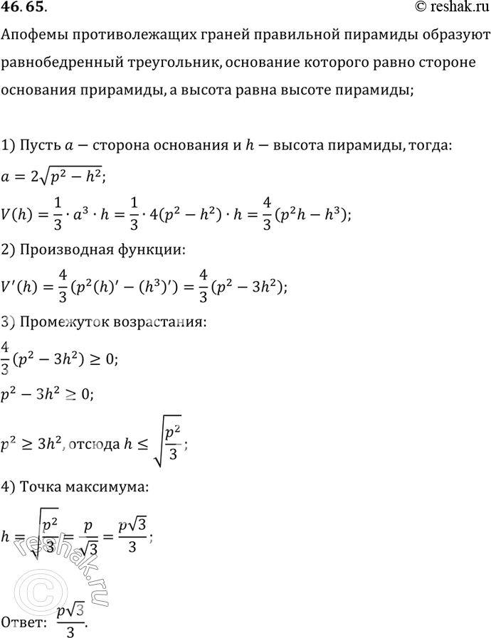 Изображение Сколько натуральных чисел принадлежит области значений функции у = корень((хг - х2)3) + корень(x2 - 6х + 9), х € [0;...