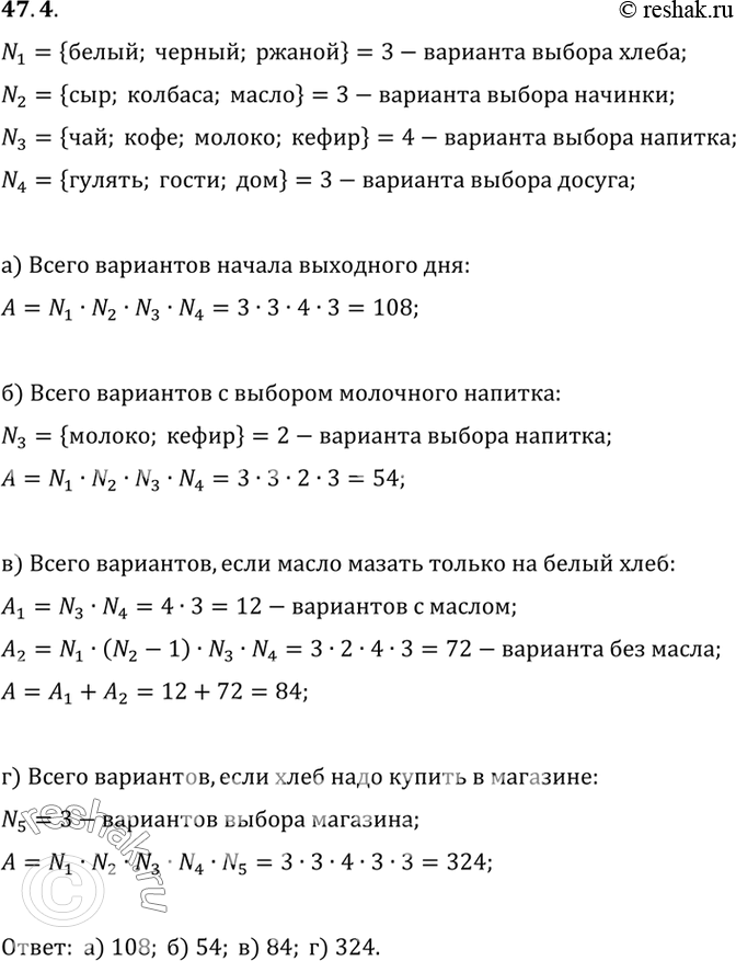 Изображение На кусок белого, черного или ржаного хлеба можно положить сыр, колбасу или масло. Бутерброд...