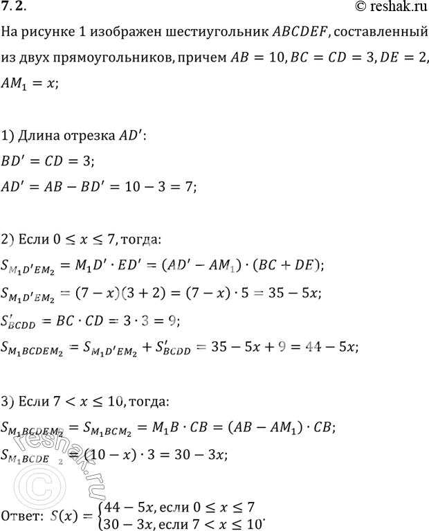 Изображение Используя условие задания 7.1, выразите площадь S(x) части многоугольника ABCDEF, расположенной слева от прямой M1M2, как функцию от длины отрезка AM1 =...