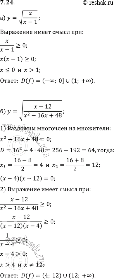 Изображение Упр.7.24 ГДЗ Мордковича 10 класс профильный уровень