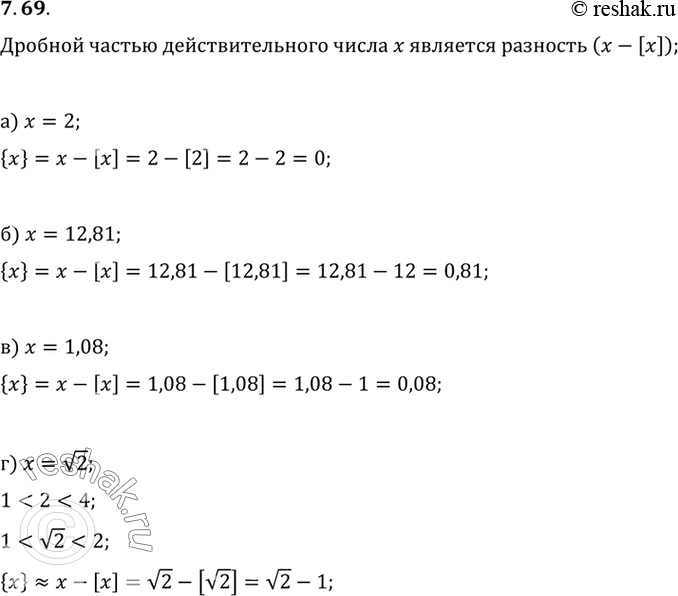 Изображение Упр.7.69 ГДЗ Мордковича 10 класс профильный уровень