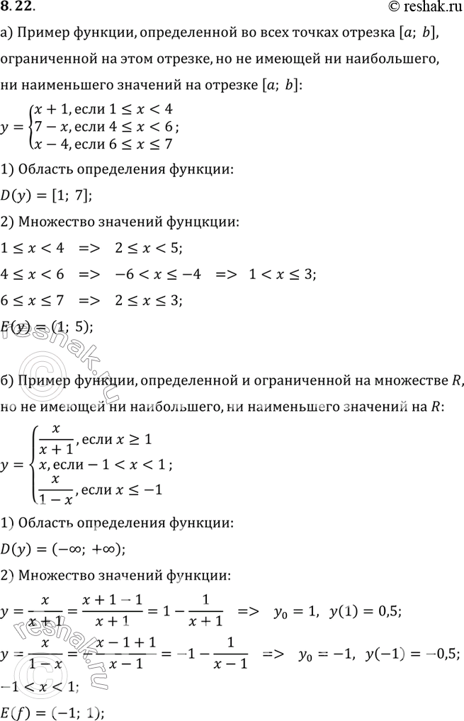 Изображение а) Приведите пример функции, определенной во всех точках отрезка [а, b], ограниченной на этом...