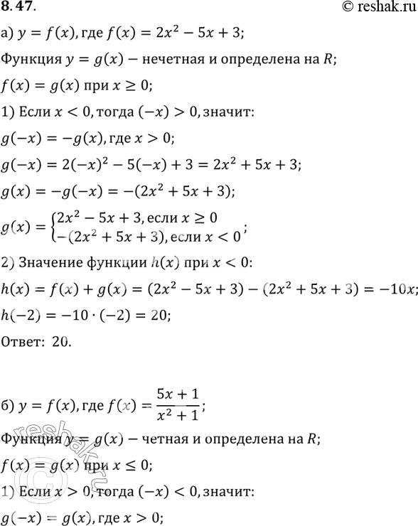 Изображение Упр.8.47 ГДЗ Мордковича 10 класс профильный уровень