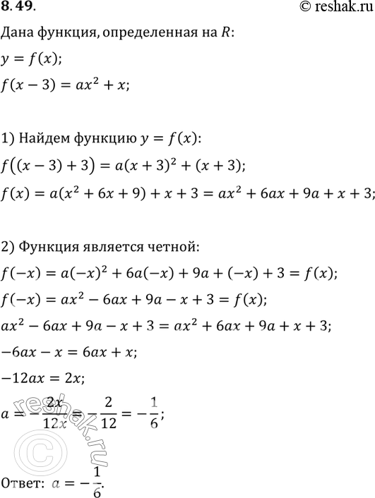 Изображение Упр.8.49 ГДЗ Мордковича 10 класс профильный уровень