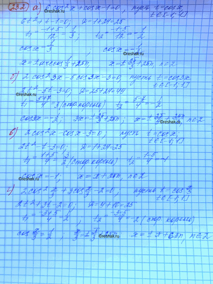 Изображение Решите уравнение: a) 6 cos2 x + cos x - 1 = 0  б) 2 cos2 Зх - 5 cos 3x - 3 = 0  в) 2 cos2 x - cos x - 3 = 0  г) 2 cos2 x/3 + 3 cos x/3 - 2 =...