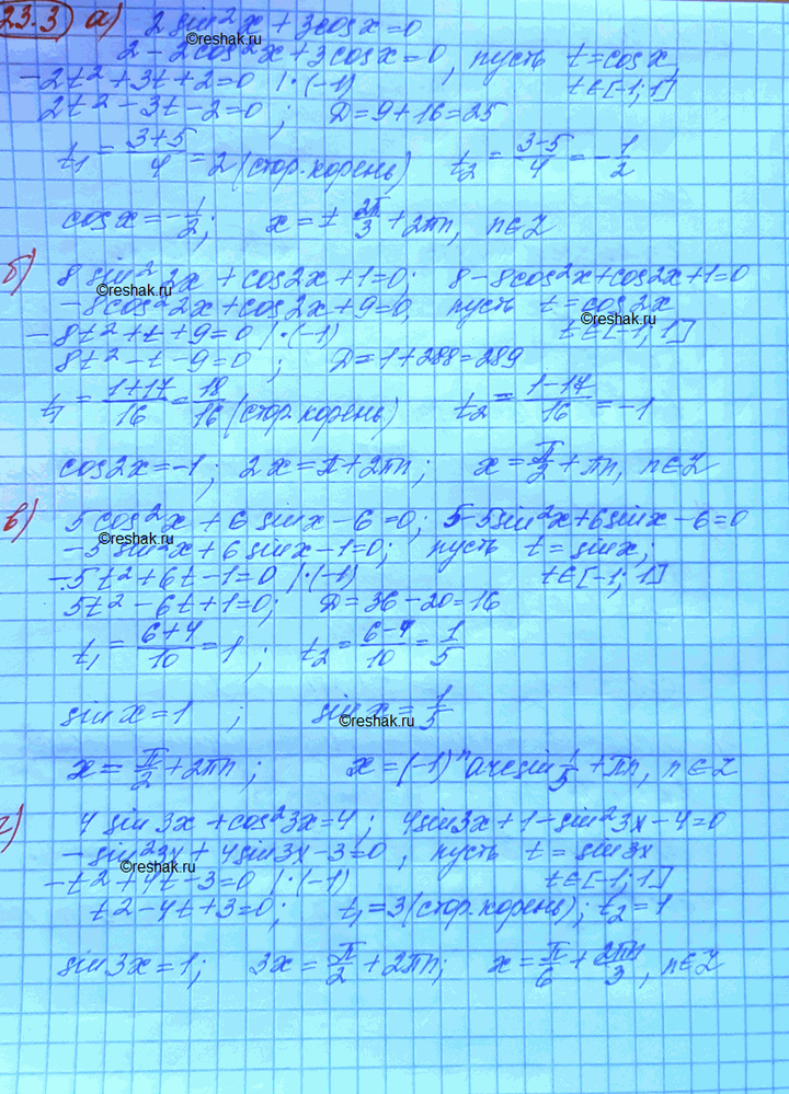Изображение Решите уравнение: a) 2 sin2 x + 3 cos x = 0;  б) 8 sin2 2x + cos 2x + 1 = 0;  в) 5 cos2 x + 6 sin x - 6 = 0;  г) 4 sin 3x + cos2 Зx =...