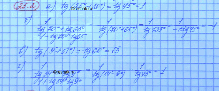 Изображение a) (tg 25° + tg 20°)/(1 - tg 25°tg 20°); б) (tg 9° + tg 51°)/(1 - tg 9°tg 51°); в) (1 - tg 70°tg 65°)/(tg 70° + tg 65°); г) (1+ tg 54° tg 9°)/(tg 54° - tg...