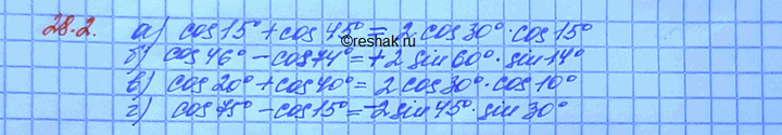 Изображение a) cos 15° + cos 45°;	 б) cos 46° - cos 74°;	 в) cos 20° + cos 40°; г) cos 75° - cos...