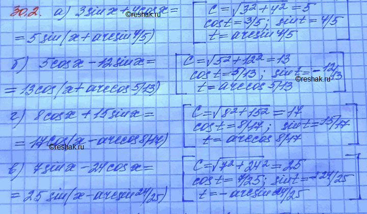 Изображение a) 3 sin х + 4 cos х;	 б) 5 cos х — 12 sin;	 в) 7 sin х - 24 cos х; г) 8 cos х + 15 sin...