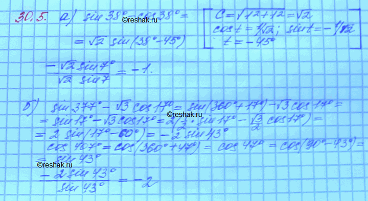 Изображение Вычислите: a) (sin 38° - cos 38°) / корень2 sin 7°; б) (sin 377° - корень3 cos 17°) / cos 407°; в) (sin 17° + корень3 cos 17°) /...