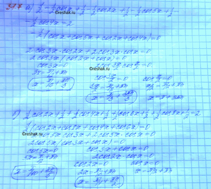 Изображение a) sin2 x/2 + sin2 х + sin2 5x/2 + sin2 2x = 2; б) cos2 х + cos2 2х + cos2 3x + cos2 4x =...