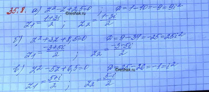 Изображение a) z2 - z + 2,5 = 0;	 б) z2 + 3z + 8,5 = 0;	 в) z2 - 5z + 6,5 = 0; г) z2 + 11z + 36,5 =...