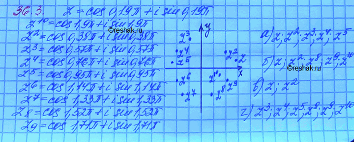 Изображение Пусть z = cos 0,19пи + i sin 0,19пи. Какие числа из множества {z, z2, z3,..., z9, z10}: a) расположены выше оси...