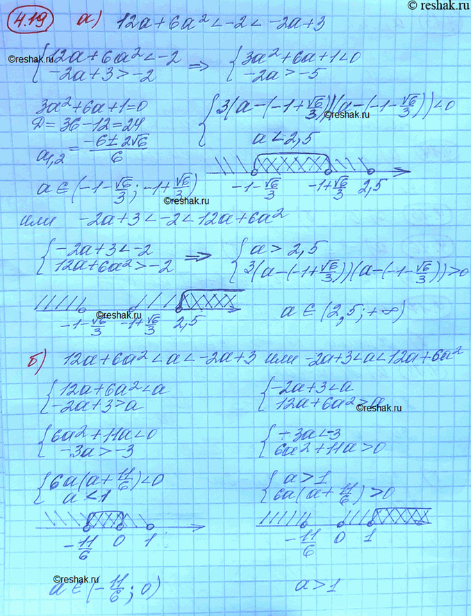 Изображение Ha числовой прямой отмечены точки A(12a + 6а2) и B(-2a + 3). При каких значениях а точка C лежит между A и By если:  а) C(-2); б) C(a...