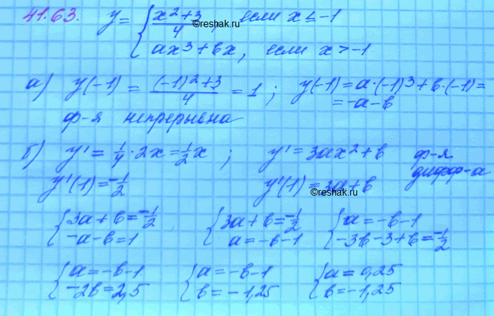 Изображение При каких значениях а и b функция y = (x2 + 3)/4 , если x =< -1,     ax3 + bx, если x > -1: a) непрерывна на всей...