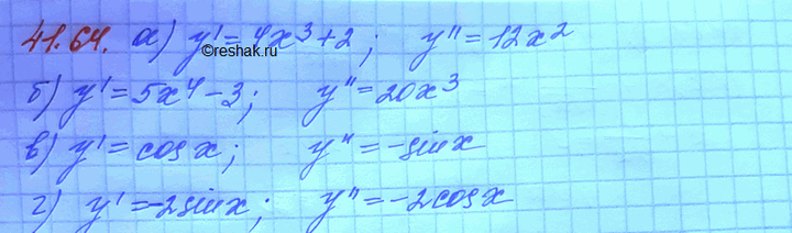 Изображение Найдите вторую производную функции: a) у - х4 + 2х;	 б) у = х5 - 3х;	 в) у = sin х + 1; г) у = 2 cos х -...
