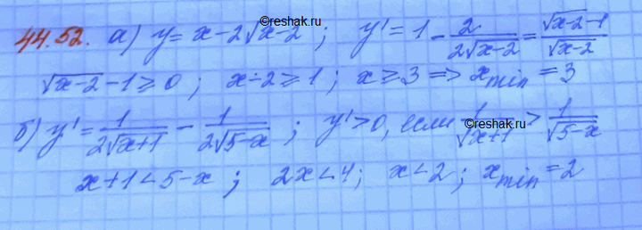Изображение a) у = х - 2корень(x - 2);	 б) у = корень(x + 1) + корень(5 - х);	 в) у = 4корень(2х - 1) - х; г) у = корень х + 2корень(7 -...