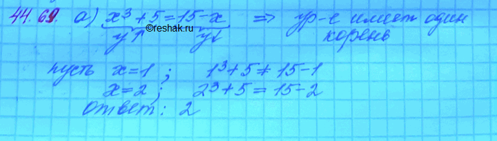 Изображение Решите уравнение: a) х3 + 5 = 15 - х;	 б) x5 + Зх3 + 7х - 11 = 0;	 в) 2х5 + Зх3 = 17- 12х; г) х5 + 4х3 + 8х - 13 =...