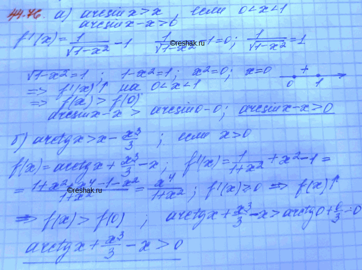 Изображение Упр.44.76 ГДЗ Мордковича 10 класс профильный уровень