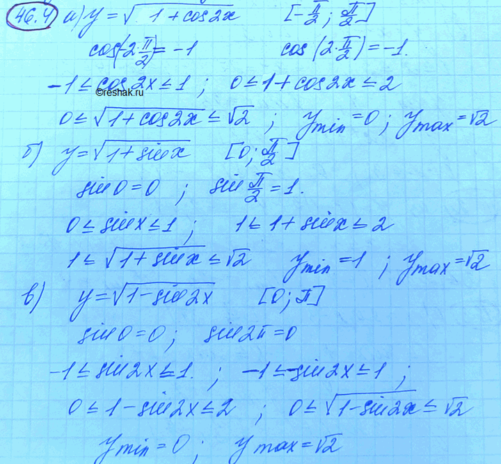 Изображение a) у = корень(1 + cos 2х), [-пи/2; пи/2] б) у = корень(1 + sin х), [0; пи/2]; в) y = корень(1 - sin 2x), [-0; пи]; г) у = корень(1 + cos 2х), [-пи/2;...