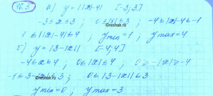 Изображение Упр.46.5 ГДЗ Мордковича 10 класс профильный уровень