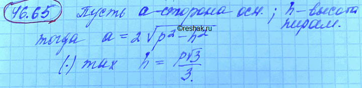 Изображение Сколько натуральных чисел принадлежит области значений функции у = корень((хг - х2)3) + корень(x2 - 6х + 9), х € [0;...