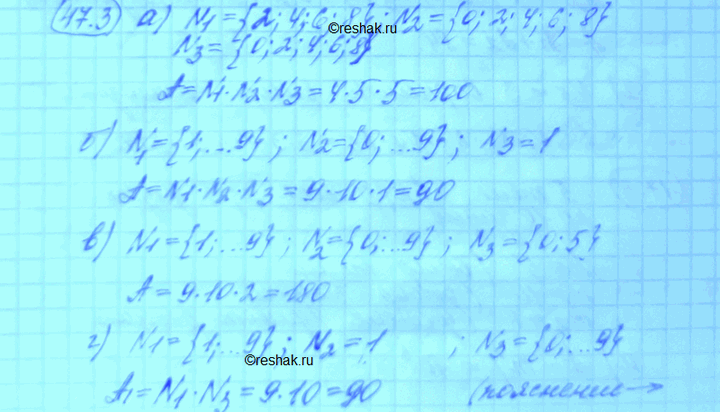 Изображение a) Сколько имеется трехзначных чисел, составленных только из четных цифр? б) Сколько имеется...