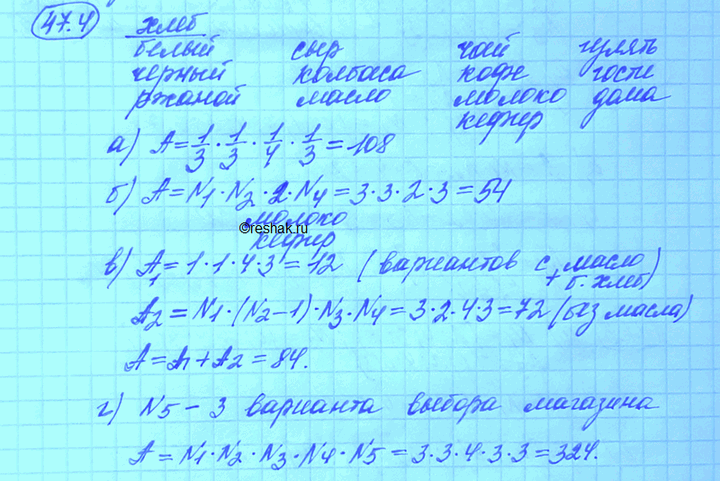 Изображение На кусок белого, черного или ржаного хлеба можно положить сыр, колбасу или масло. Бутерброд...