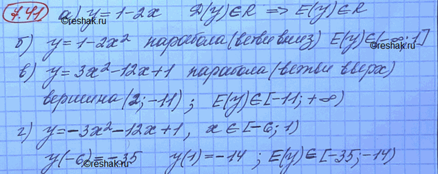 Изображение Упр.7.41 ГДЗ Мордковича 10 класс профильный уровень