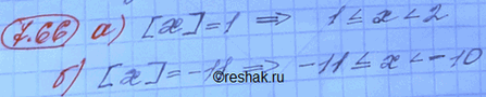 Изображение Упр.7.66 ГДЗ Мордковича 10 класс профильный уровень