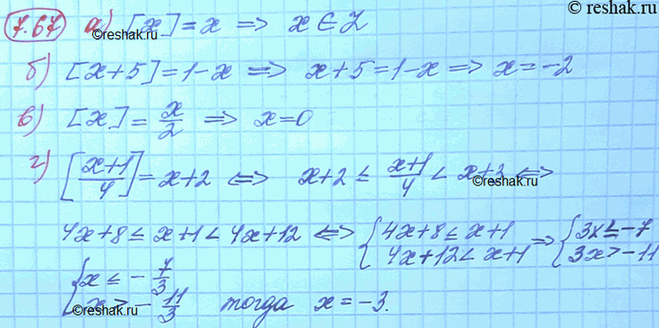 Изображение Упр.7.67 ГДЗ Мордковича 10 класс профильный уровень