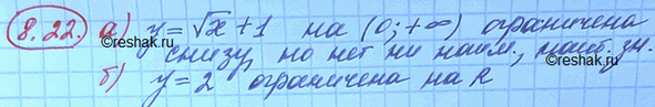 Изображение а) Приведите пример функции, определенной во всех точках отрезка [а, b], ограниченной на этом...