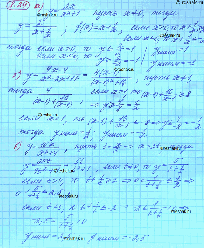 Изображение Используя результаты упражнения 8.42, найдите наибольшее и наименьшее значения...