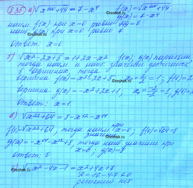 Изображение Упр.8.35 ГДЗ Мордковича 10 класс профильный уровень