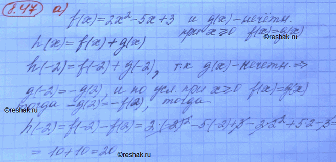 Изображение Упр.8.47 ГДЗ Мордковича 10 класс профильный уровень