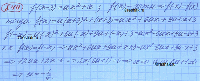 Изображение Упр.8.49 ГДЗ Мордковича 10 класс профильный уровень