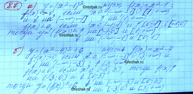 Изображение а) у = (x2 - 1 2; в) у = (x2 - 3х - 10 2;  б) у = (x2 - 9 2 + 6; г) у = (x2 - x - 20 2 -...