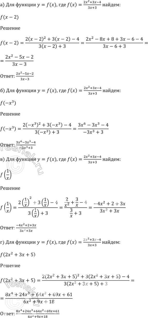 Изображение 1.3 Для функции у = f(x), где f(x) = (2x2+3x-4)/(3x+3), найдите:  a) f(x - 2);   б) f(-x3);  в) f(1/x);  г) f(2x2 + Зх +...