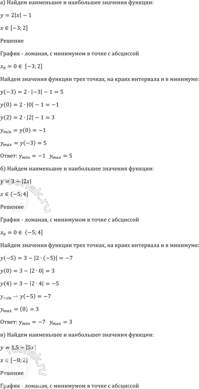 Изображение 2.10   а) у = 2|х|- 1, x принадлежит [-3; 2];  б) у = 3 - |2x|, x принадлежит (-5; 4];  в) у = 1,5 - |5х|, х принадлежит [- 8;...