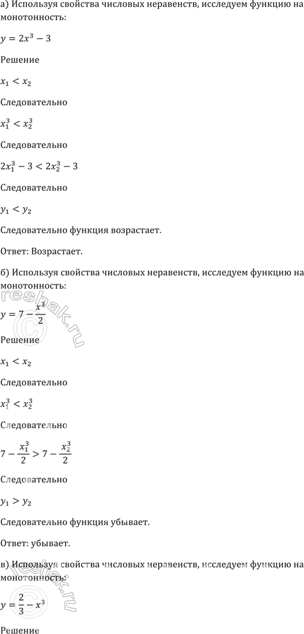Изображение Упр.2.2 ГДЗ Мордкович 10-11 класс