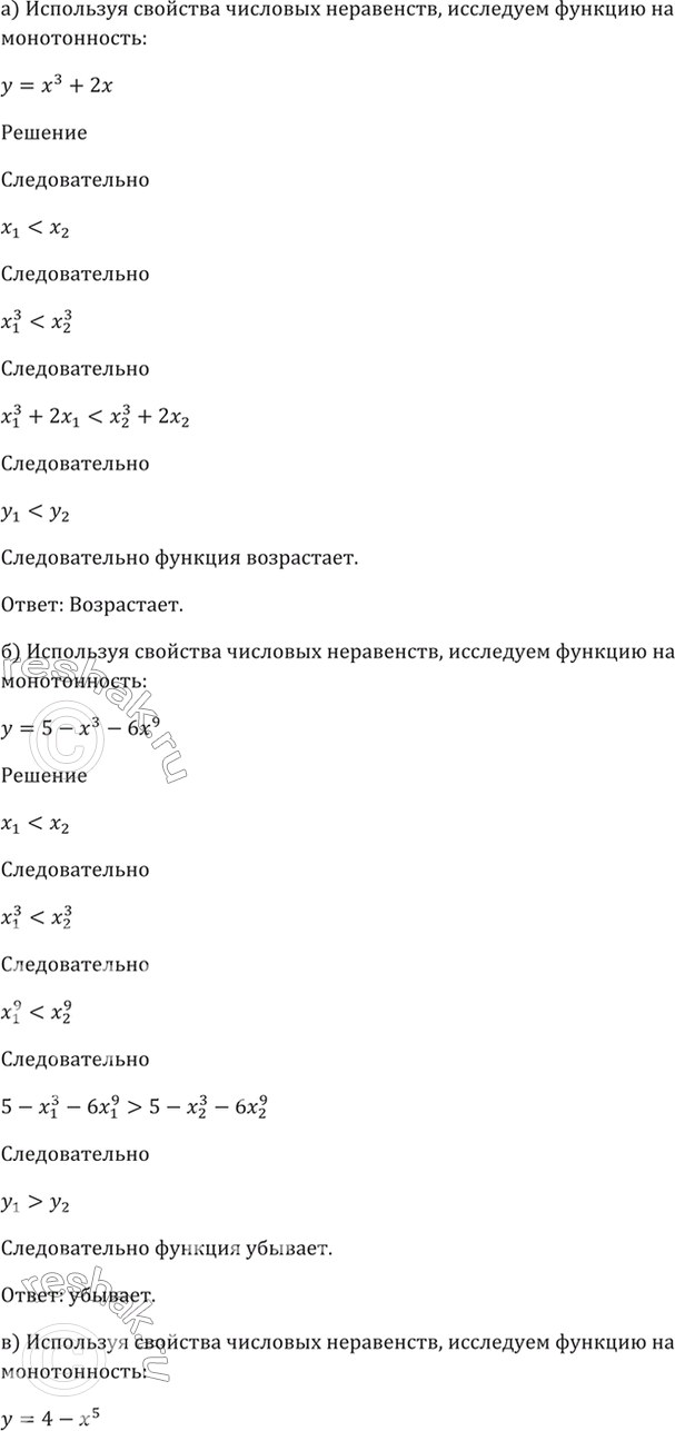 Изображение Упр.2.4 ГДЗ Мордкович 10-11 класс