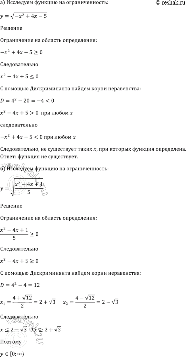 Изображение 2.7   а) y = корень(-x2 + 4x - 5);  б) y = корень((x2 - 4x + 1)/5);  в) y = корень(-2x2 + 8x + 9);  Г) y = корень(5/(2x2 - 4x +...