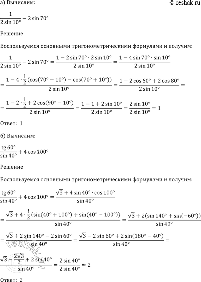 Изображение Упр.23.9 ГДЗ Мордкович 10-11 класс